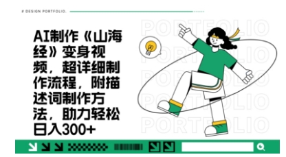 一个月十几W点赞妖怪变身视频，十分钟教会你(超详细制作流程) 分段_久创网
