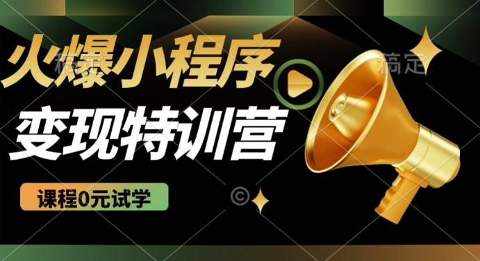 2025火爆微信小程序挂JI推广，全自动被动收益，自测稳定5张【揭秘】_久创网