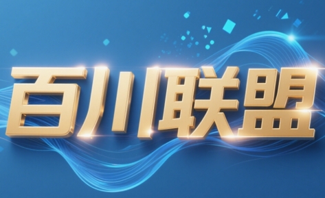 百川联盟·半无人直播(更新6月)_久创网