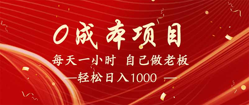 全新设计调度项目，每月被动收益，自己做老板！_久创网