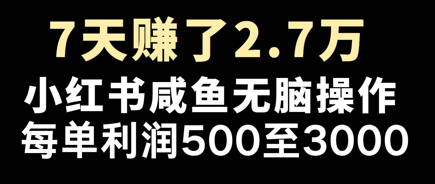 全网首发，7天赚了2.6万，2025利润超级高！_久创网
