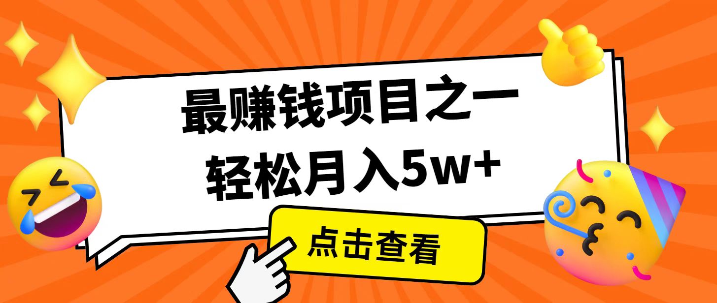 全网首发！7天赚了2.4w，2025利润超级高！风口项目！_久创网