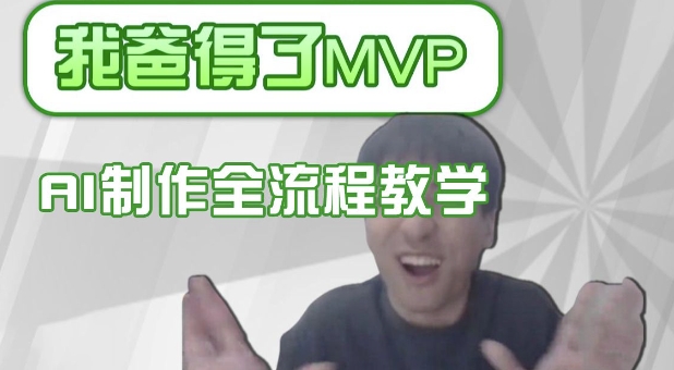 条条爆款的IP人物吐槽评分怎么制作，AI画面替换，声色克隆，全流程教学_久创网
