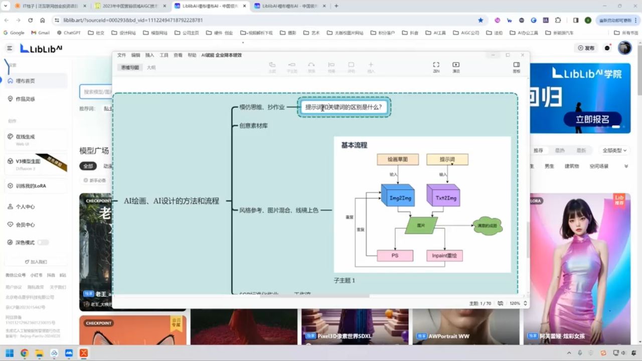 郑十兄·AI实操训练营二期_久创网