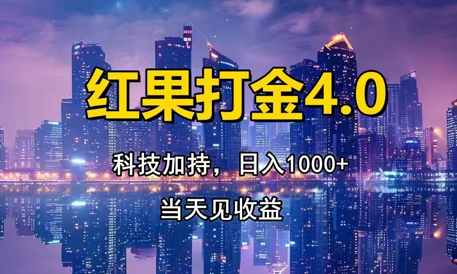 只动手，不动脑，扫个黑科技，简单日入1000+，小白轻松上手_久创网