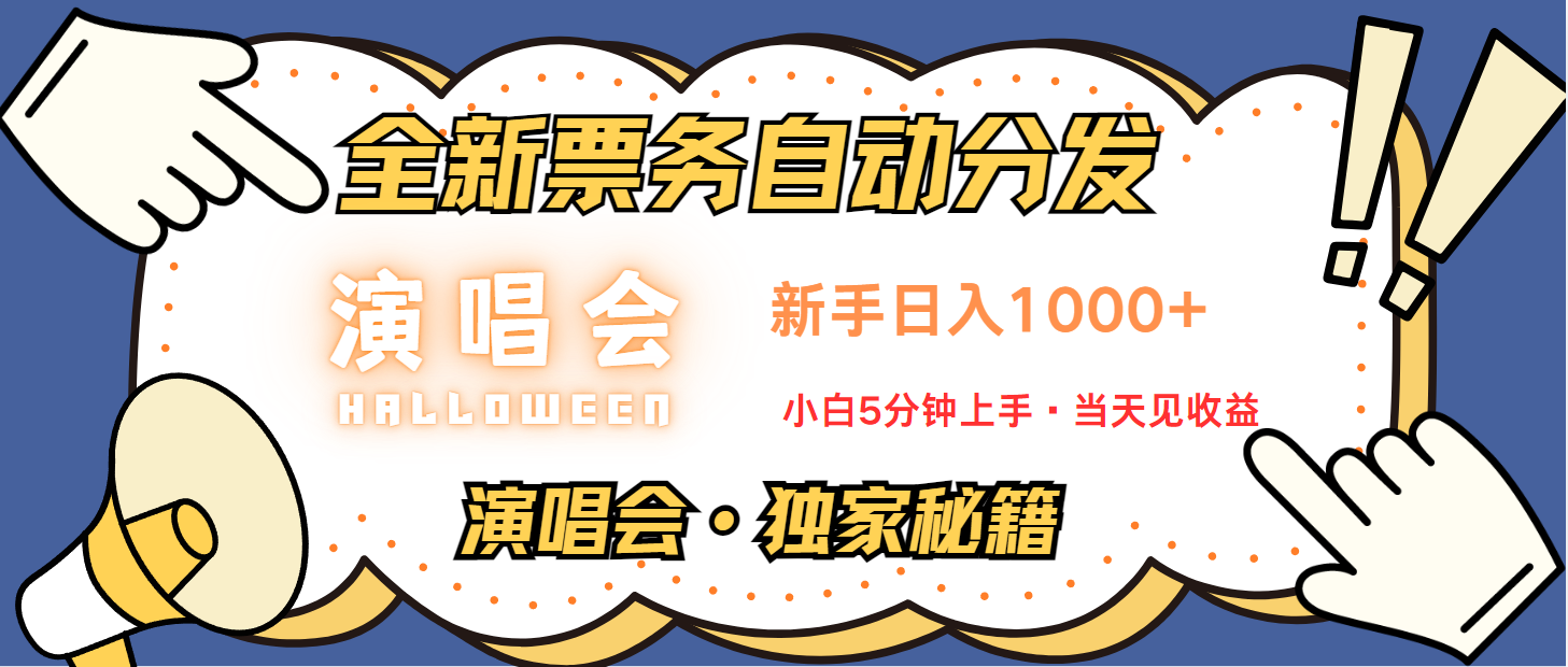 日入1000+ 娱乐项目新风口 一单利润至少300 十分钟一单 新人当天上手_久创网