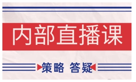 鹿鼎山系列内部课程(更新2025年4月)专注缠论教学，行情分析、学习答疑、机会提示、实操讲解_久创网