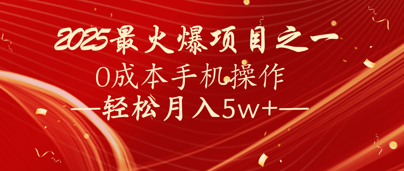全网首发！设计调度项目，每月被动收益，自己做老板！轻松月入5万+_久创网