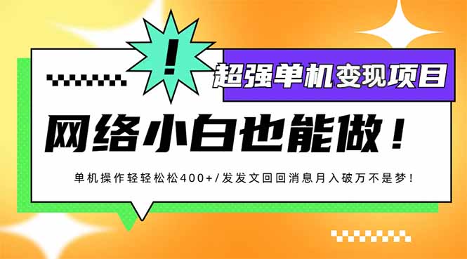 小红书代发作品超强变现日入400+轻轻松松_久创网