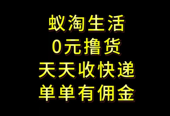 拼夕夕搬砖+快递回收，低门槛人人可做，实测月入1500+团队收益无上限【揭秘】_久创网