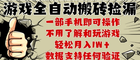 25年CSGO游戏搬砖项目，全自动运行，不需要玩游戏，手机操作日入3张【揭秘】_久创网