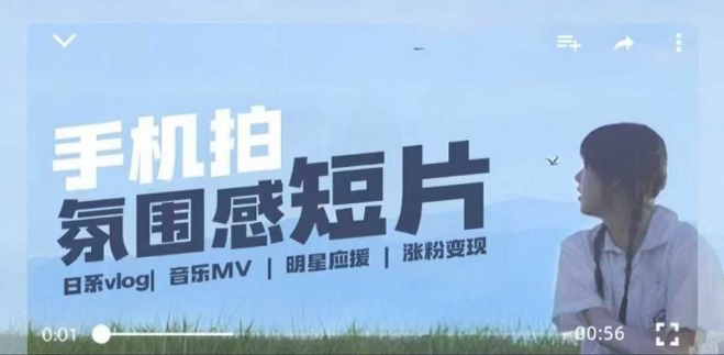用手机拍微剧情短片，使用镜头记录美好生活，设备+创作+拍摄+后期，制作全流程一网打尽_久创网