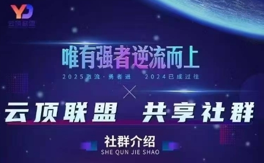 云顶联盟·无人直播实战(更新7月)，最新无人玩法和半无人玩法分享_久创网