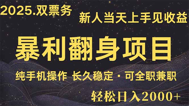 日入2000+  娱乐信息差项目  最佳入手时期   新人当天上手见收益_久创网