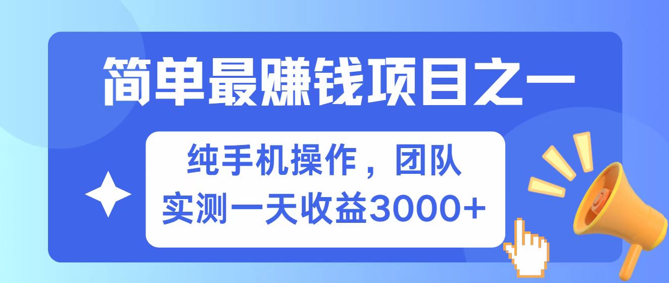 全网首发！7天赚了2.6w，小白必学，赚钱项目！_久创网