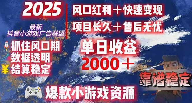 日赚2000＋从零开始的财富逆袭实录，风口红利+快速变现_久创网