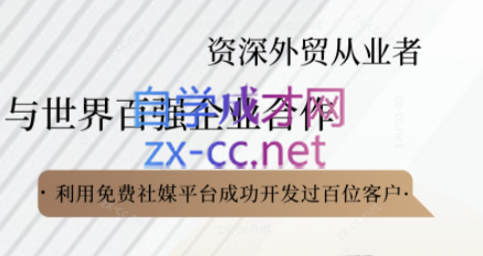 kemi老师·2025外贸流程开发社媒全攻略_久创网