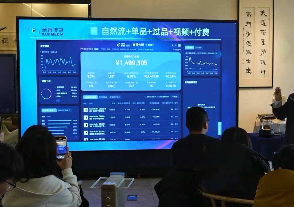 大果录客传媒·抖音直播运营12月10号-12号(第48期线下课)_久创网