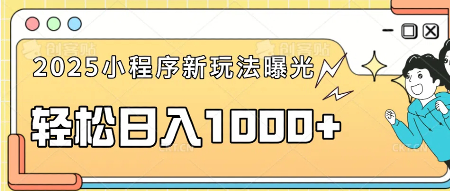 一部手机即可操作，每天抽出1个小时间轻松日入1000+_久创网