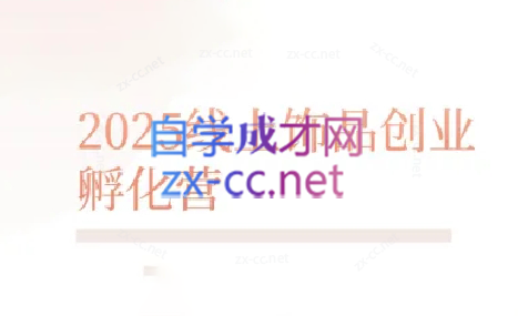 舒老师·珠宝创业实战指南_久创网