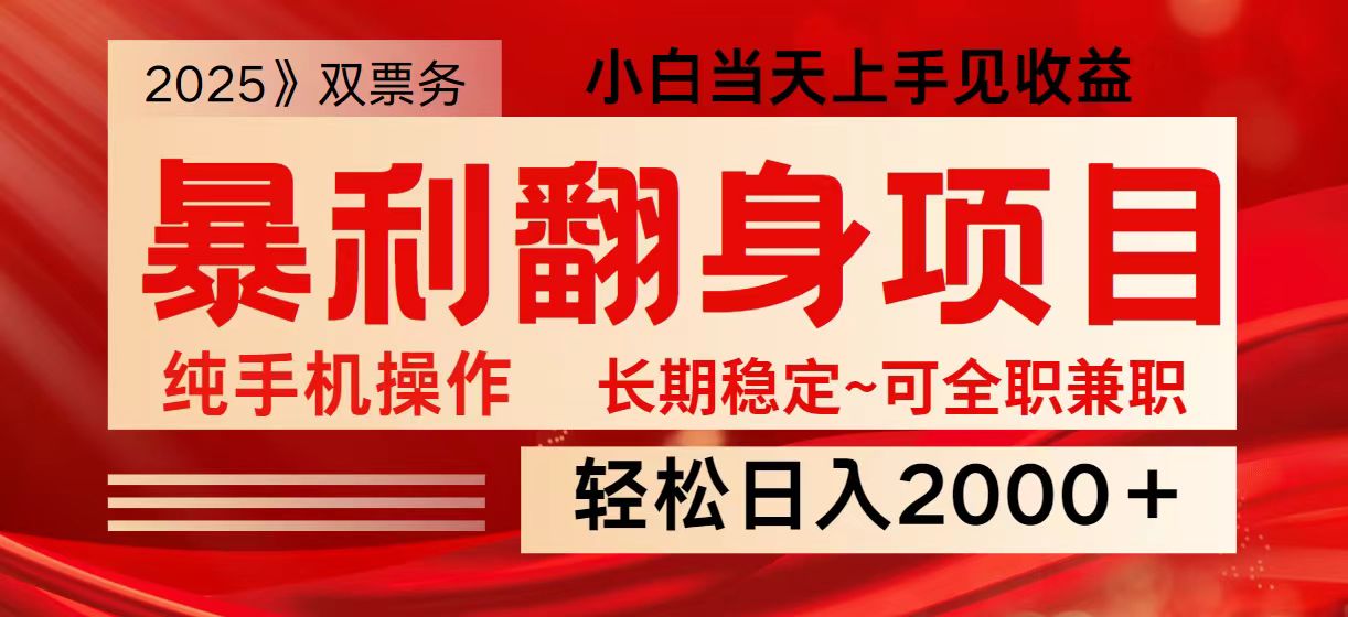 日入2000+ 全网独家娱乐信息差项目 最佳入手时期 新人当天上手见收益_久创网