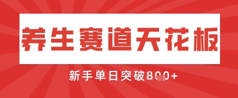 AI制作3D动漫器官养生视频，单日收益突破8张+，单条点赞40W_久创网