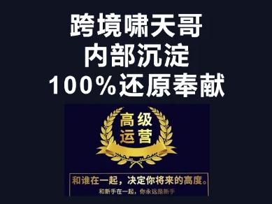 漫威跨境特训营-跨境电商教程_久创网