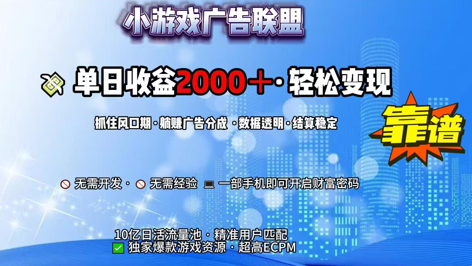 抖音小游戏，日收益2000+暴利逆袭_久创网