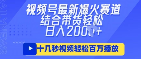 视频号最新爆火ai民国美女视频，轻松百万播放，结合带货日入数张_久创网