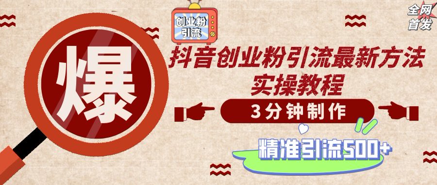 轻松制作创业类视频，不违规、不封号，可矩阵批量发布，一天被动加精准..._久创网