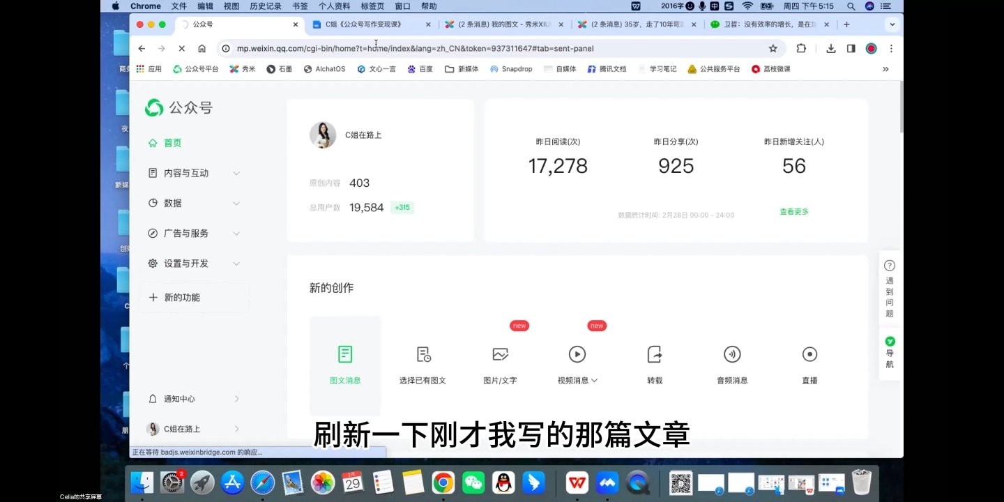C姐·AI公众号写作变现课_久创网