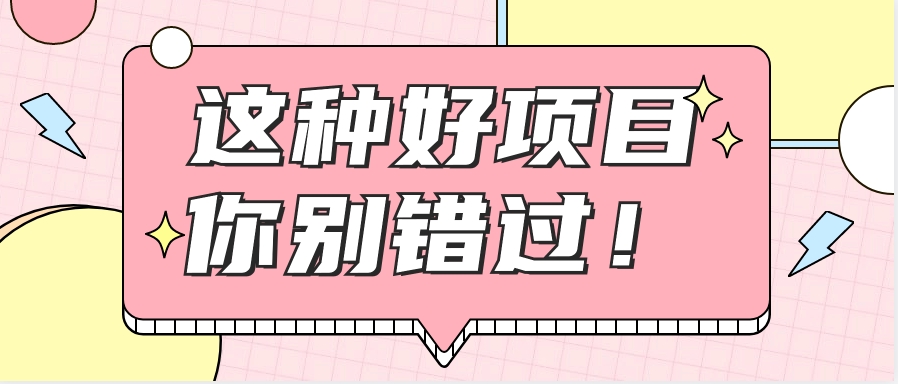 爱奇艺会员0成本开通，一天轻松赚300~500元，不信来看！【附渠道】_久创网
