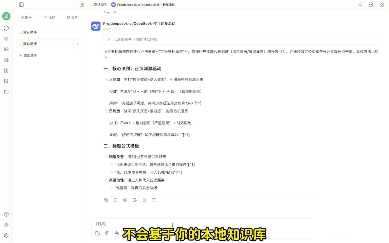 六叔的AI指令实战课(更新2月)_久创网