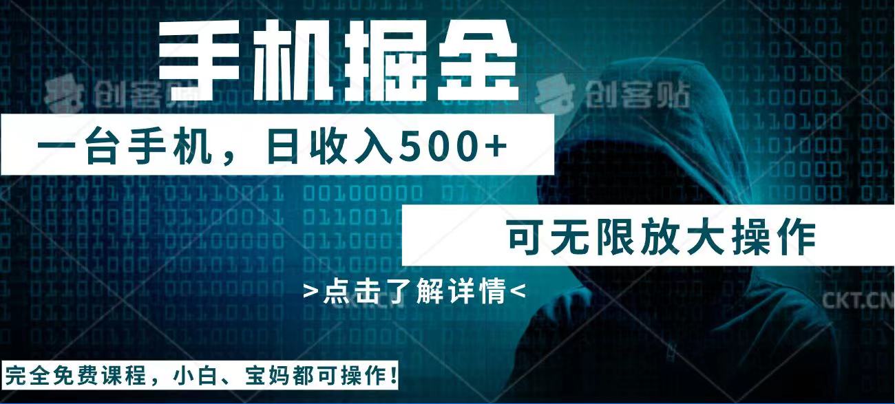 利用快递进行掘金，每天玩玩手机就能日入500+，可无限放大操作_久创网