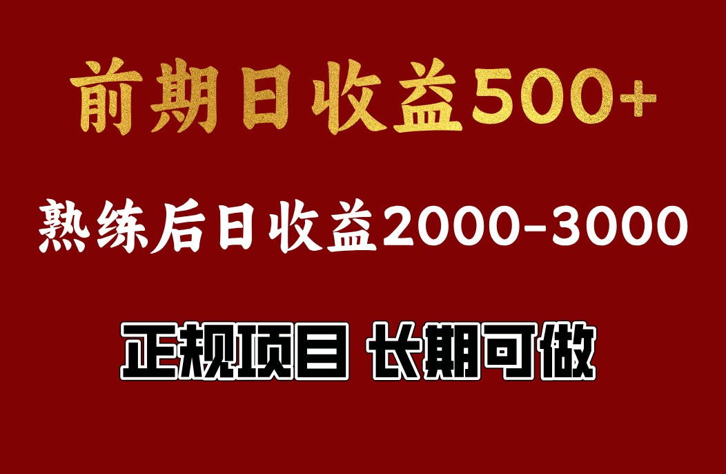 4-10月份暴力项目，收益可观，门槛低，一台电脑在家操作_久创网