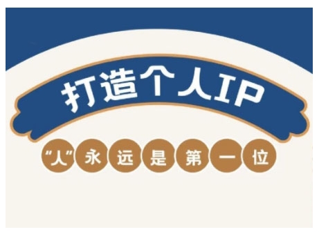 AIP训练营，从定位到实操，带你全方位提升，开启自媒体创富新征程(更新4月)_久创网
