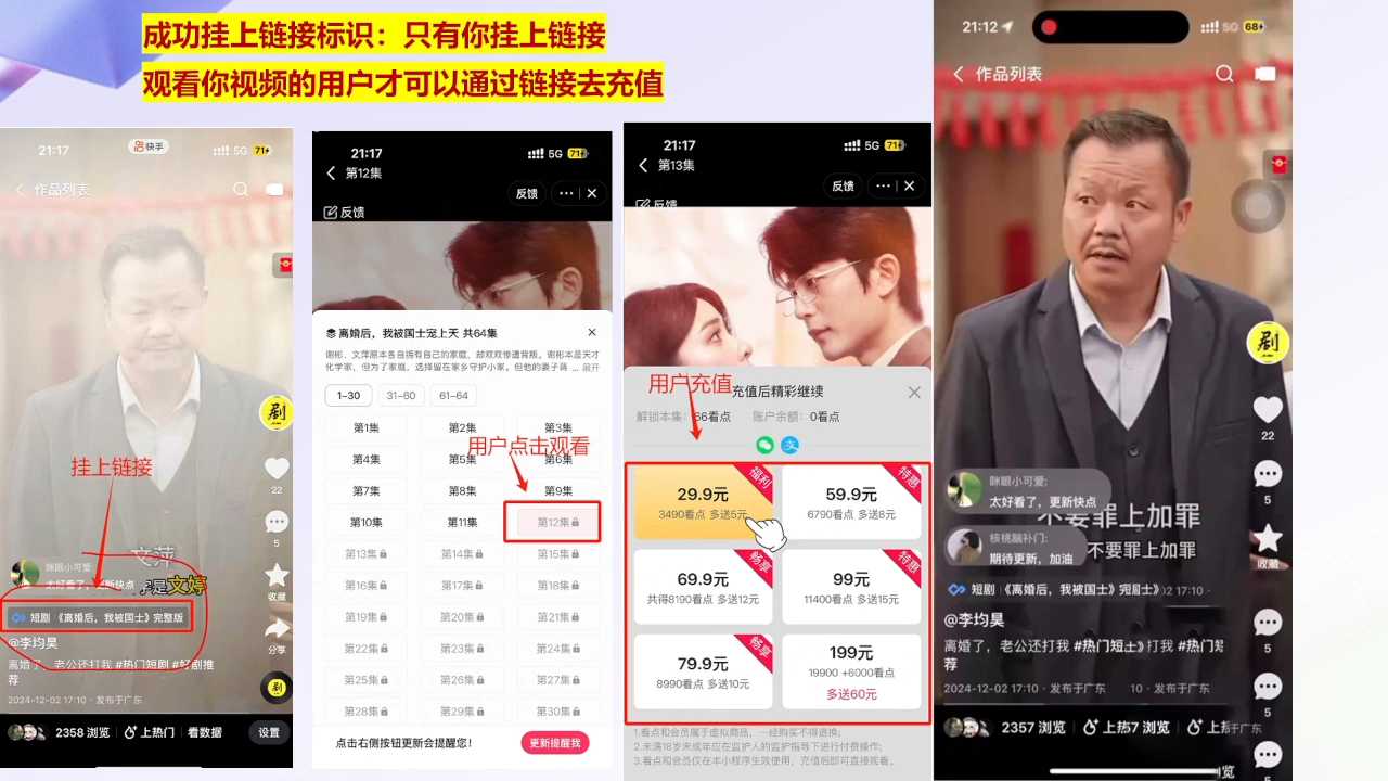 书阳老师·短剧运营变现之路_久创网