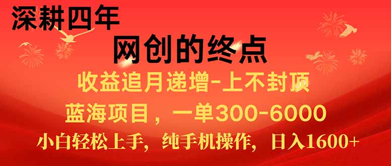 新手小白福利项目，七天狂赚2.6万，小白轻松上手，纯手机操作_久创网