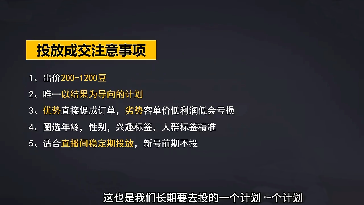 交个朋友·2024引爆蝴蝶号实操运营(共72节)_久创网