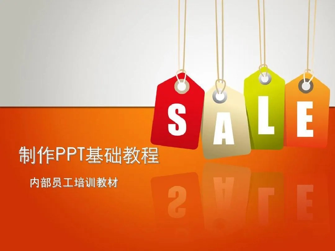 PPT教程合集，入门到精通，附6000+模板！2025年最新整理_久创网