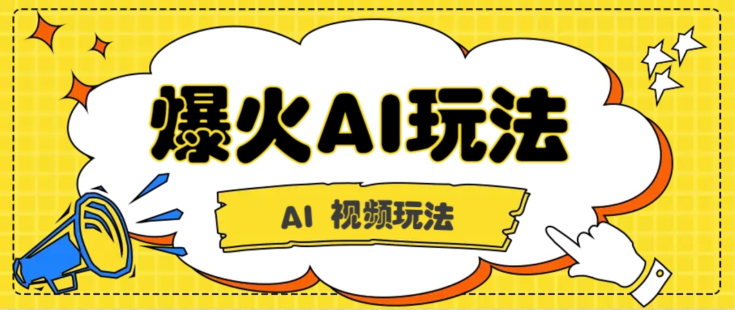抖音爆火的GPT-4o版甄嬛传动画视频教程+火爆的儿童启蒙古诗词【附详细教程】_久创网