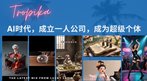 最新扣子coze系统课，AI时代，成立一人公司成为超级个体_久创网