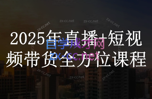 苏酒儿·短视频图文带货+直播带货(更新4月)_久创网