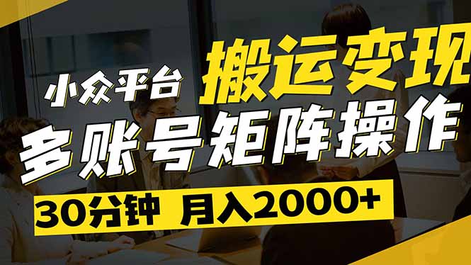 得物平台变现新蓝海！无脑复制热门视频，多账号同步运营，每天半小时躺..._久创网