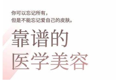 2025美业趋势与问题肌全攻略：从诊断到成交的全域思维，专为美业人打造_久创网
