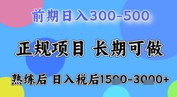 五一节高收益项目，前期做一天收益300-500左右，熟练后日入收益1.5k【揭秘】_久创网