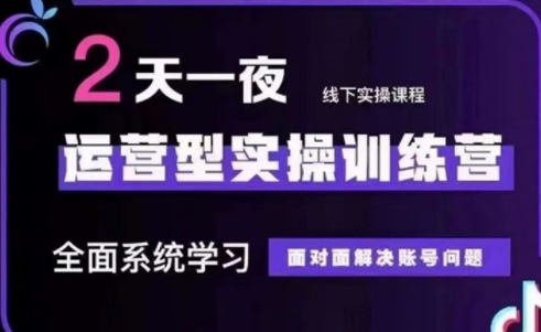 大果录客传媒·抖音直播运营(第48期+第50期线下课)_久创网