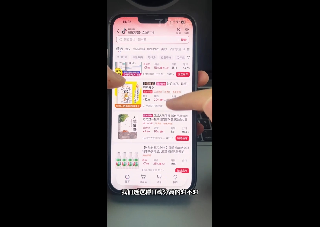 了凡老师·图书达人0-1实操课_久创网