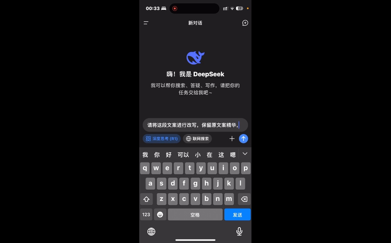 deepseek+小红书打造流量生产线实操课_久创网