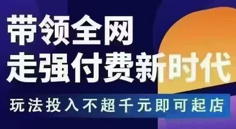 王校长·万金油强付费玩法(更新3.16杭州线下)_久创网